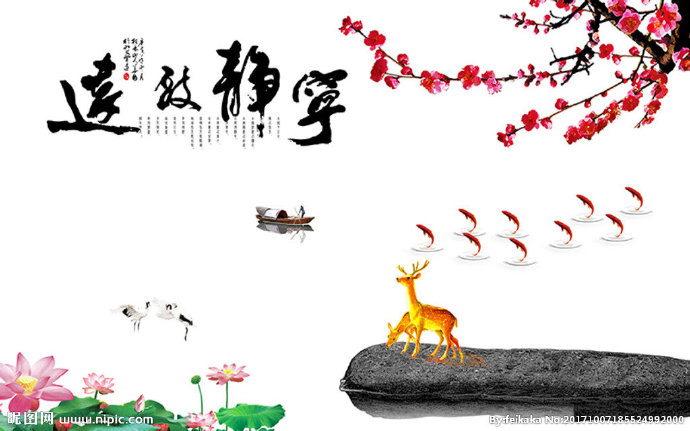 G中国风宁静致远