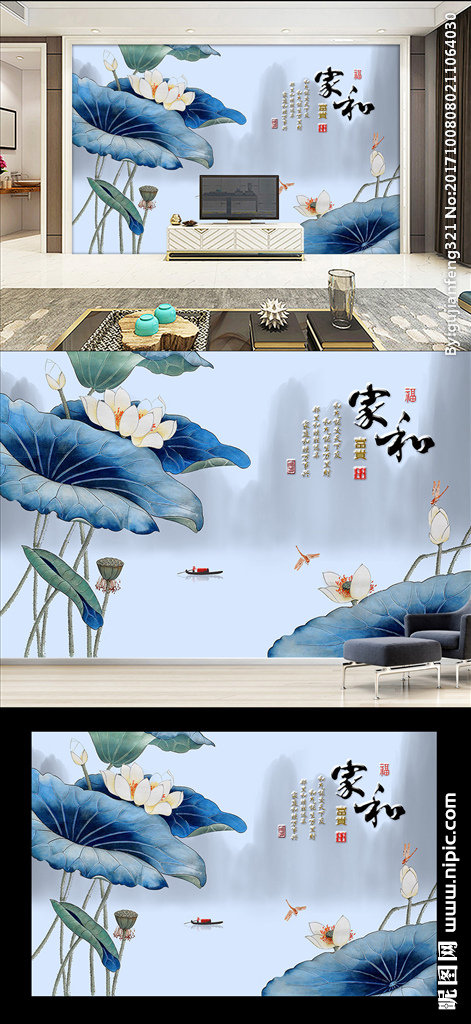 G家和富贵荷花背