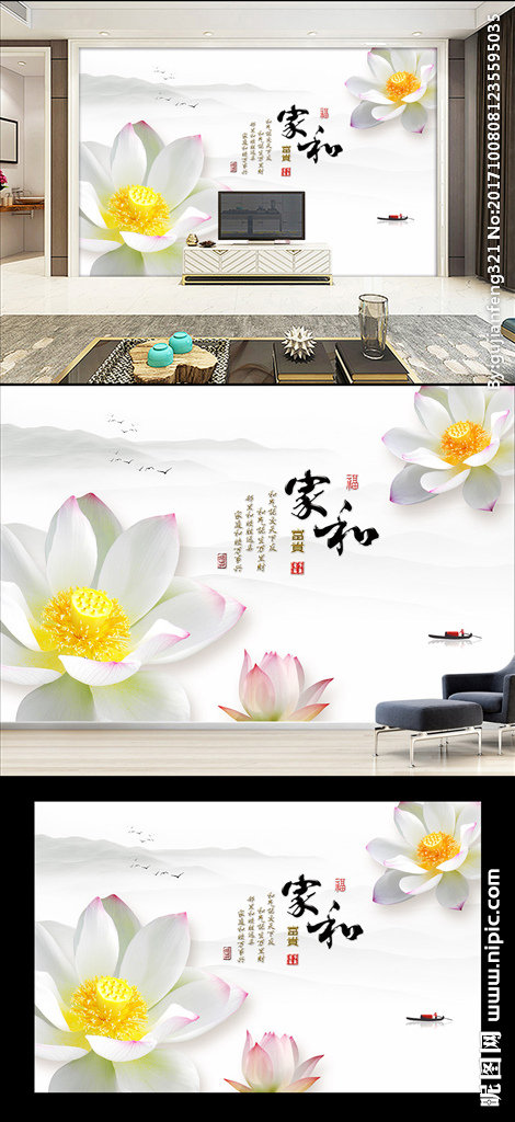 G家和富贵3D荷