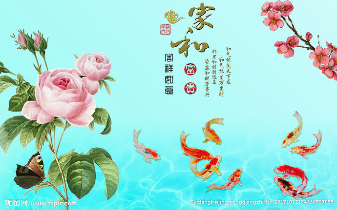 G中式家和九鱼水