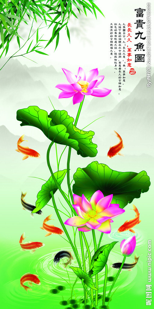 G中式富贵九鱼图