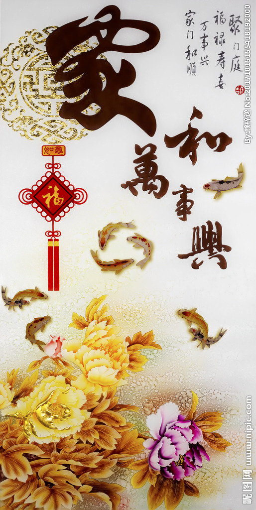 G九鱼图 鲤鱼 