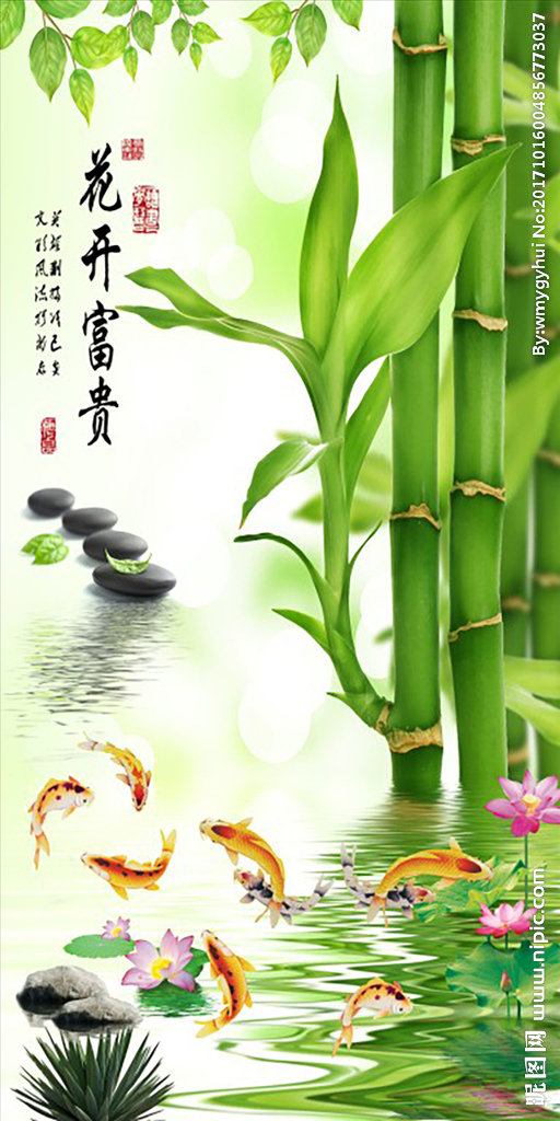 G花开富贵竹子荷