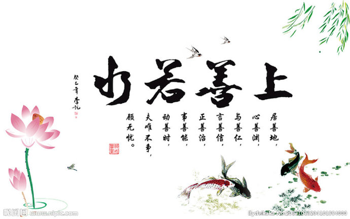 G中国风上善若水