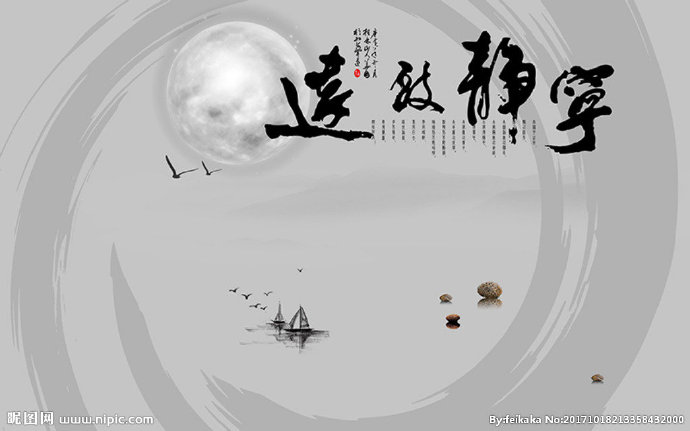 G中国风宁静致远