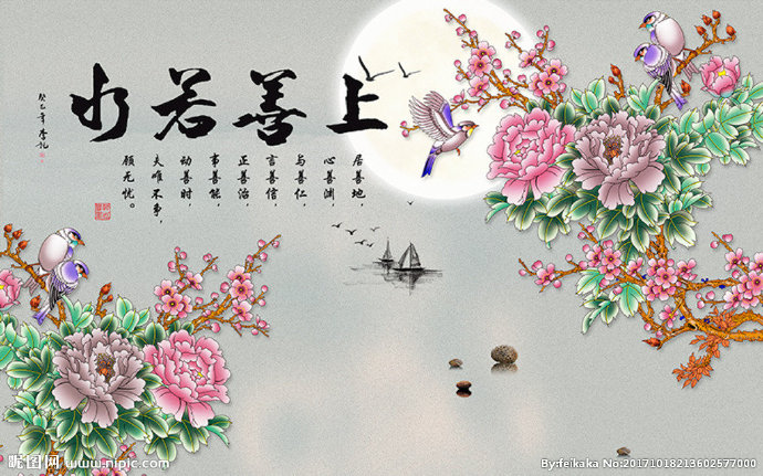 G中国风上善若水