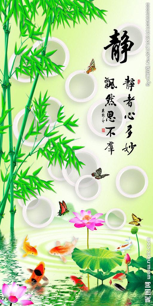 G3d竹子鲤鱼荷