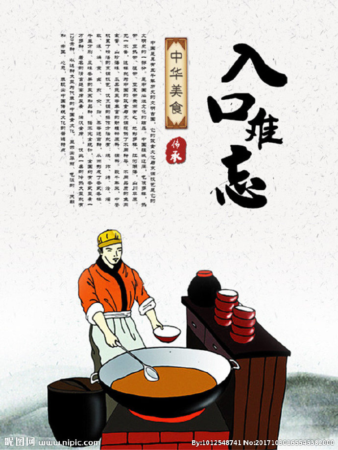 G中华美食餐饮中