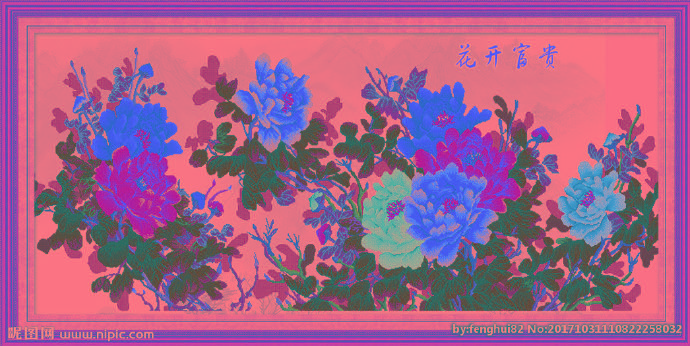 G十字绣花开富贵