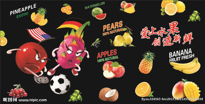 G水果餐饮水果餐