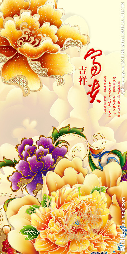 G牡丹花 国色天