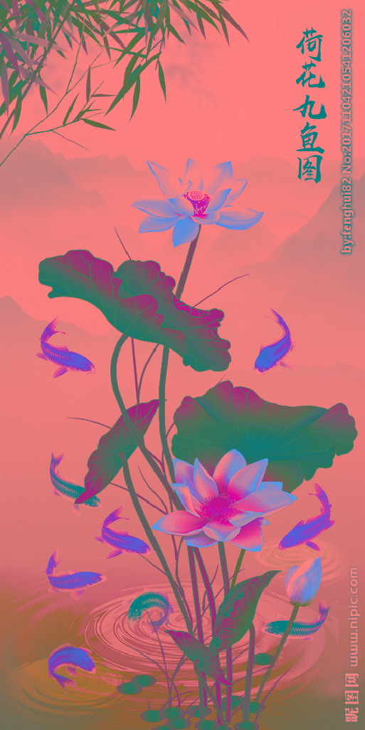 G荷花九鱼图莲花