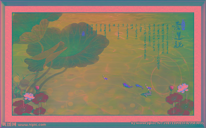 G爱莲说背景墙爱