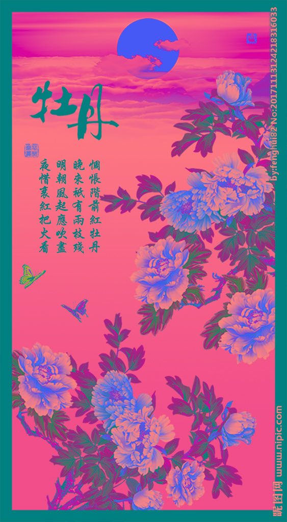 G花开富贵牡丹图