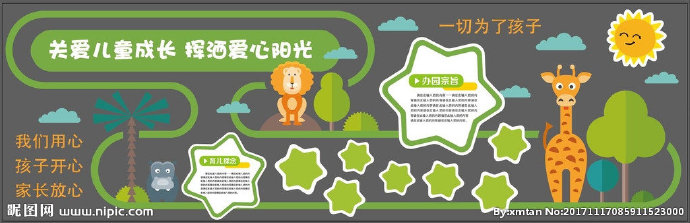 G卡通微立体创意