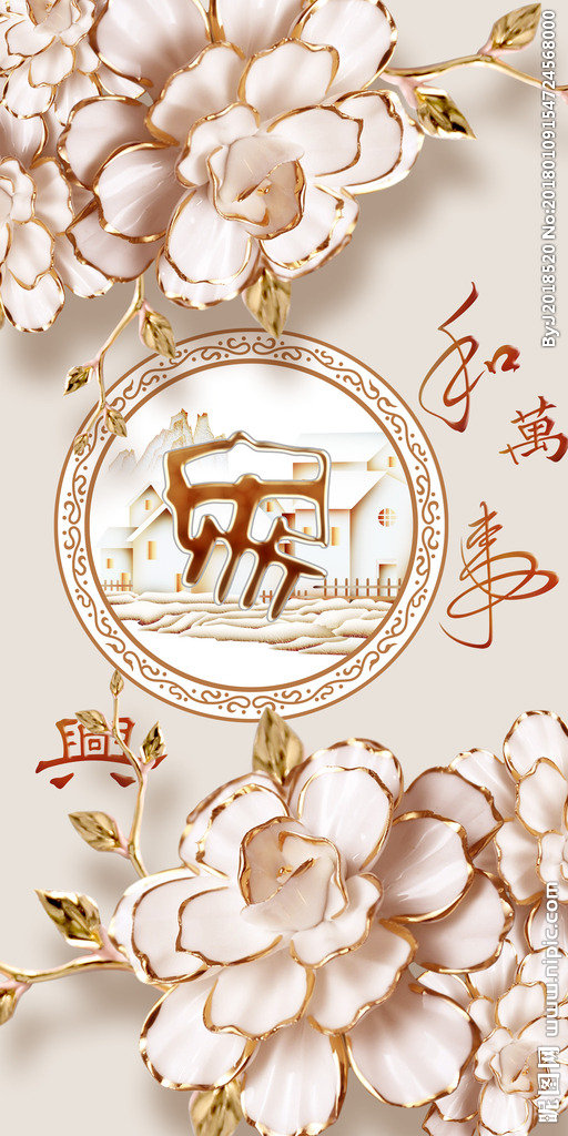 G家和万事兴背景