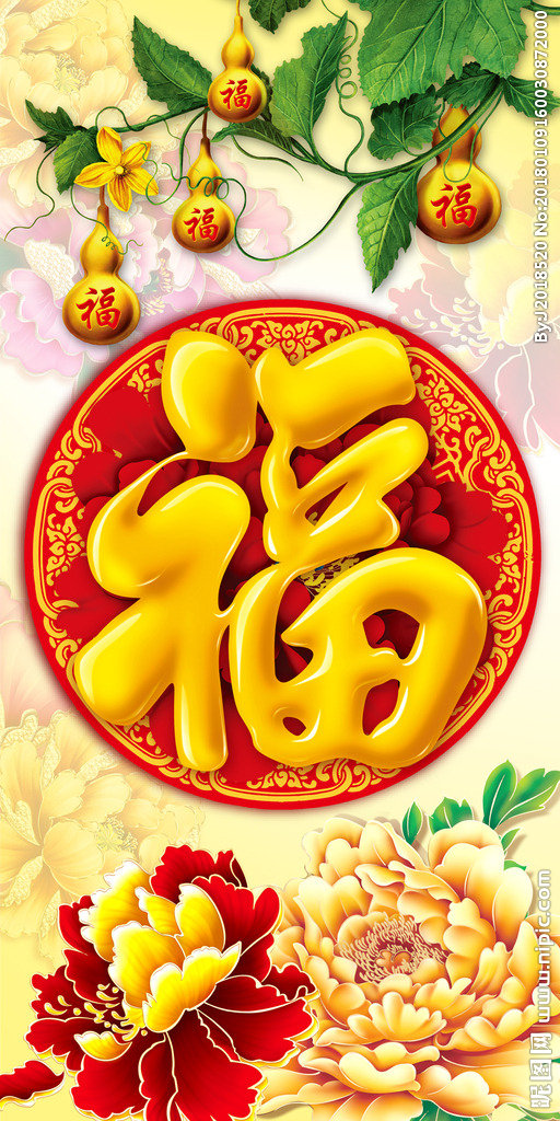 G牡丹福背景墙背