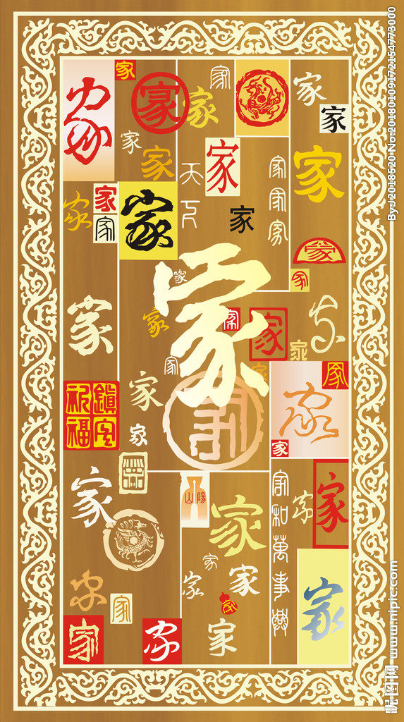 G家和万事兴背景