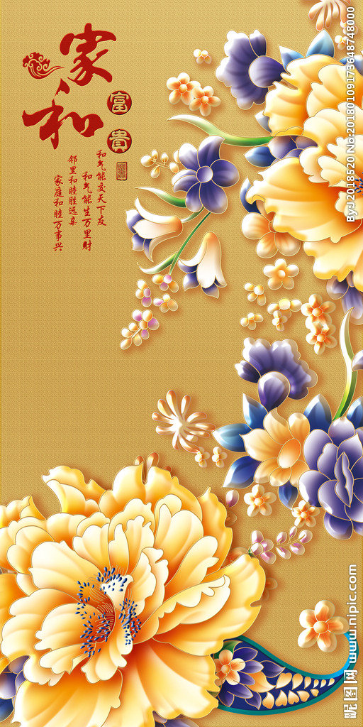 G家和富贵背景墙