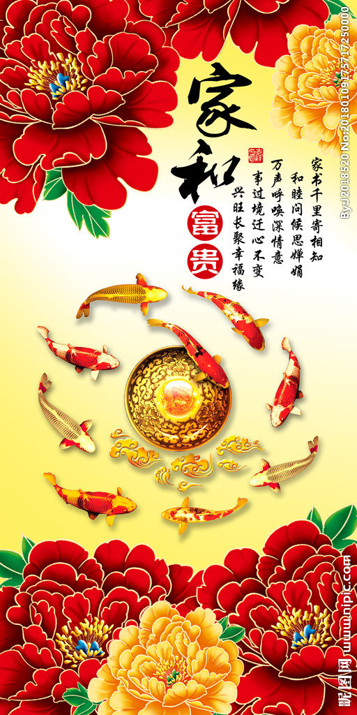 G家和富贵背景墙