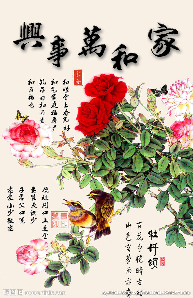 G家和万事兴背景