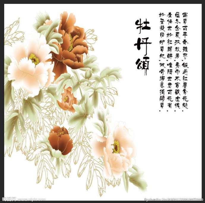 G牡丹颂花开富贵