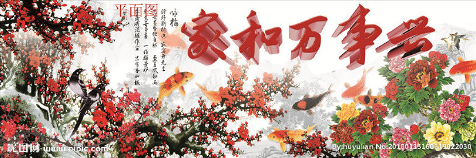 G家和万事兴背景