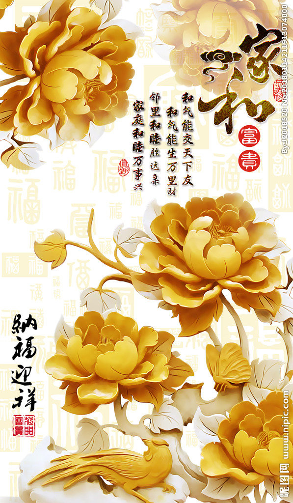 G家和富贵背景墙