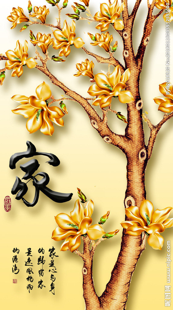 G家和富贵背景墙