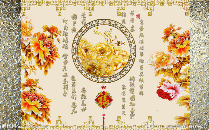 G花开富贵背景墙