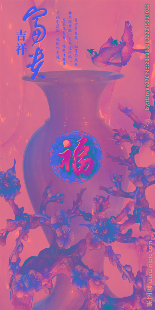G富贵吉祥PSD
