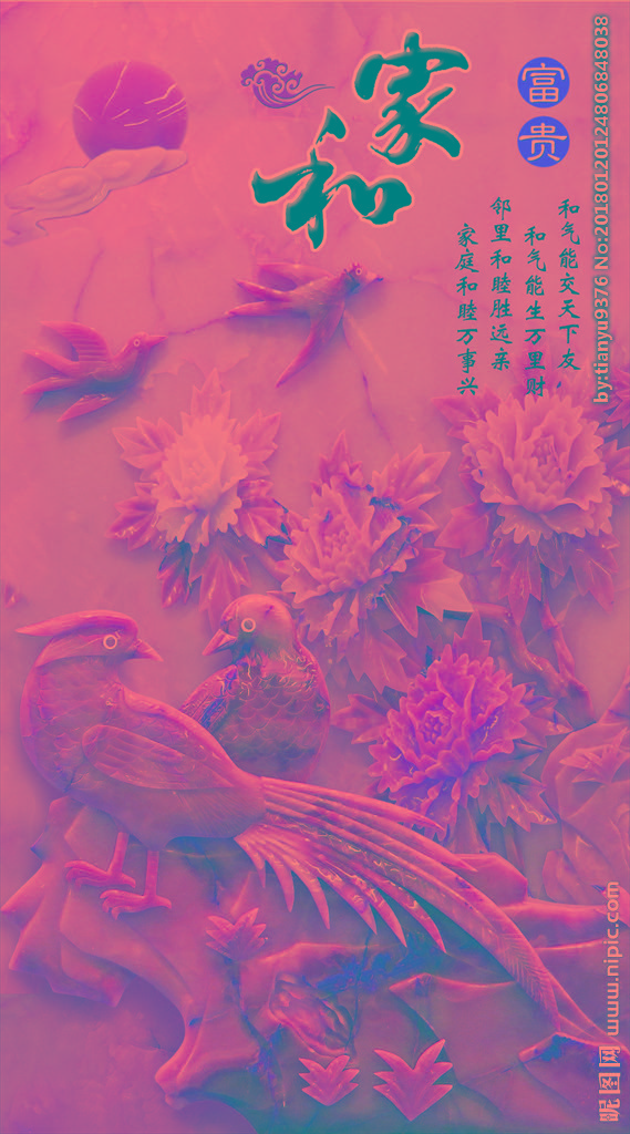 G家和富贵PSD