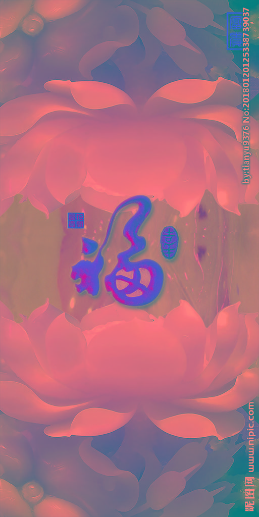 G富贵牡丹花PS