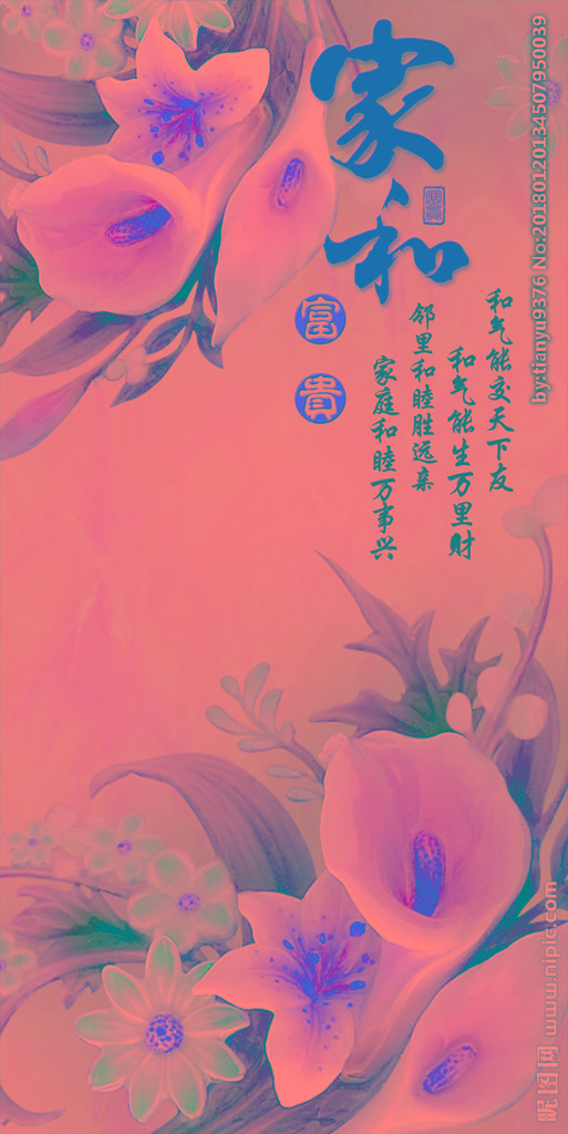 G家和富贵PSD