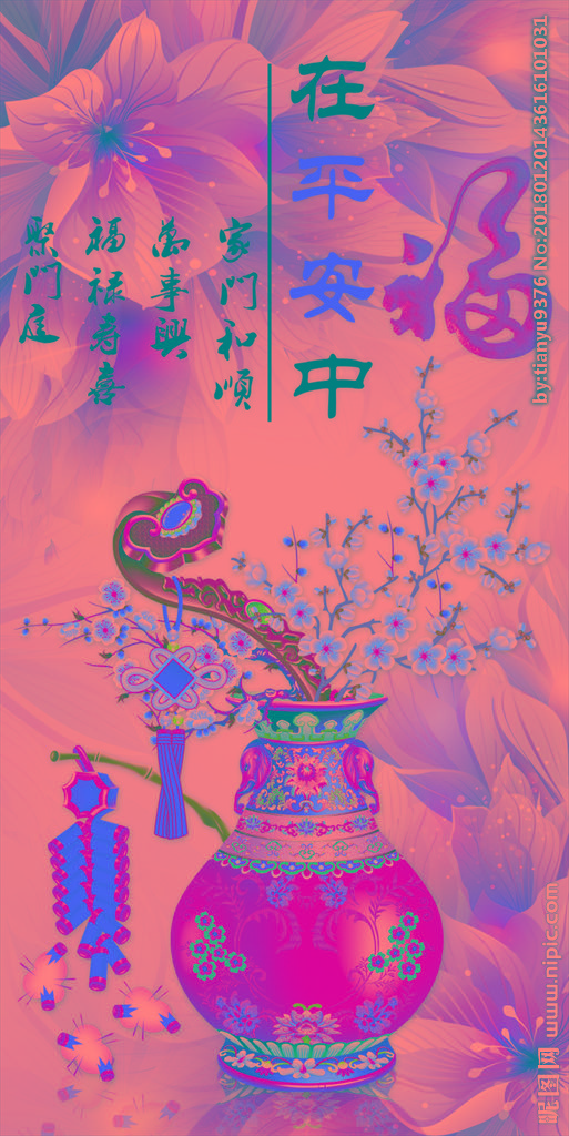 G富贵平安PSD