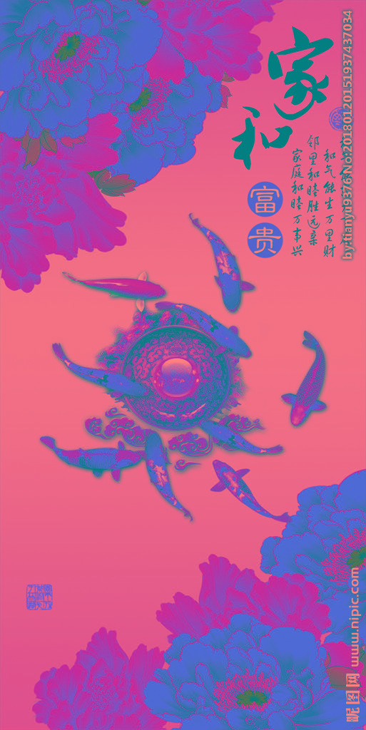 G家和富贵PSD