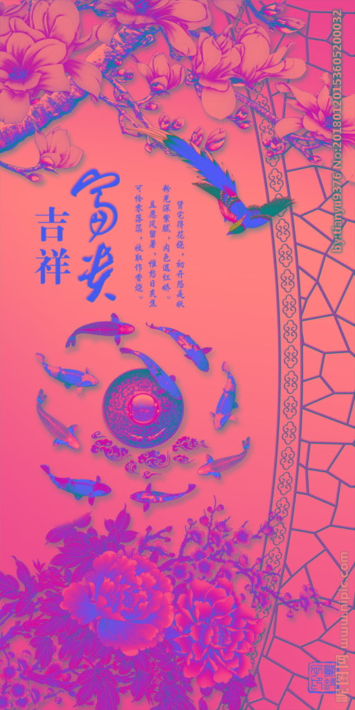 G富贵吉祥玄关富