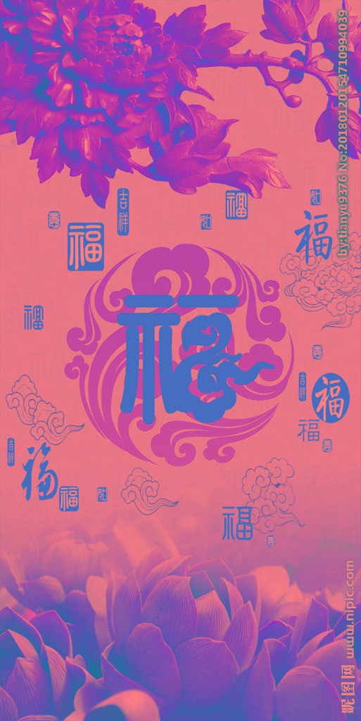 G福字牡丹花PS