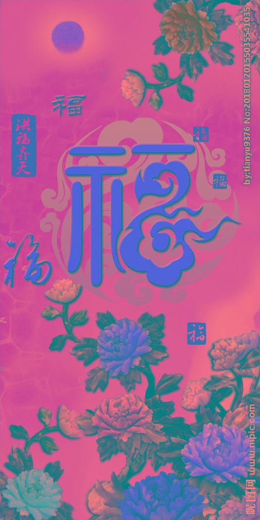 G福字牡丹花玄关