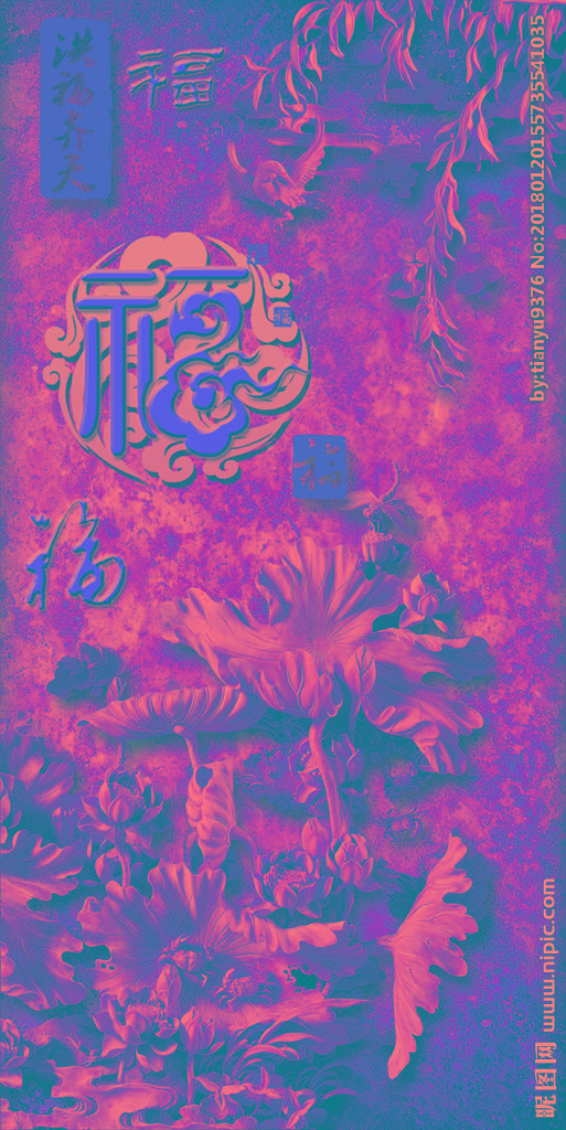 G洪福齐天PSD