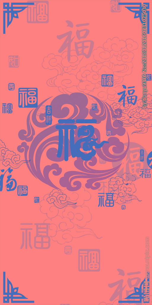 G中式福字PSD