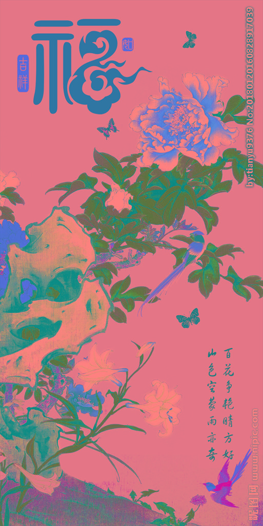 G富贵牡丹花PS