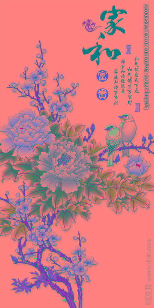 G家和富贵PSD