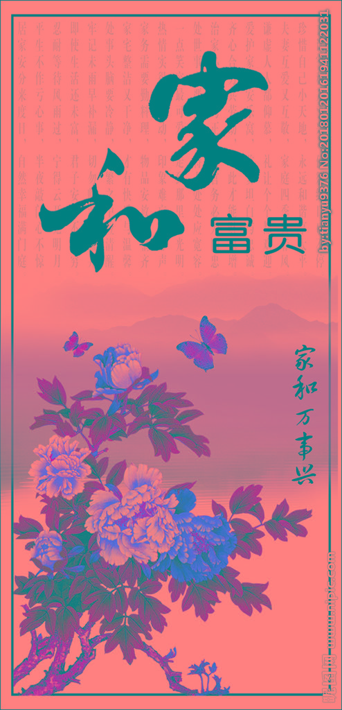 G家和富贵PSD