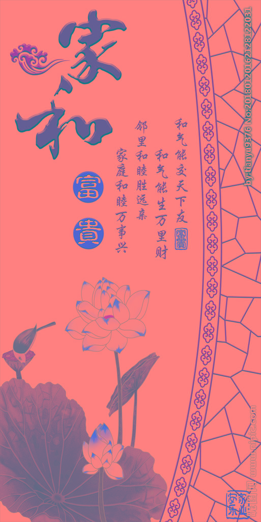 G家和富贵PSD