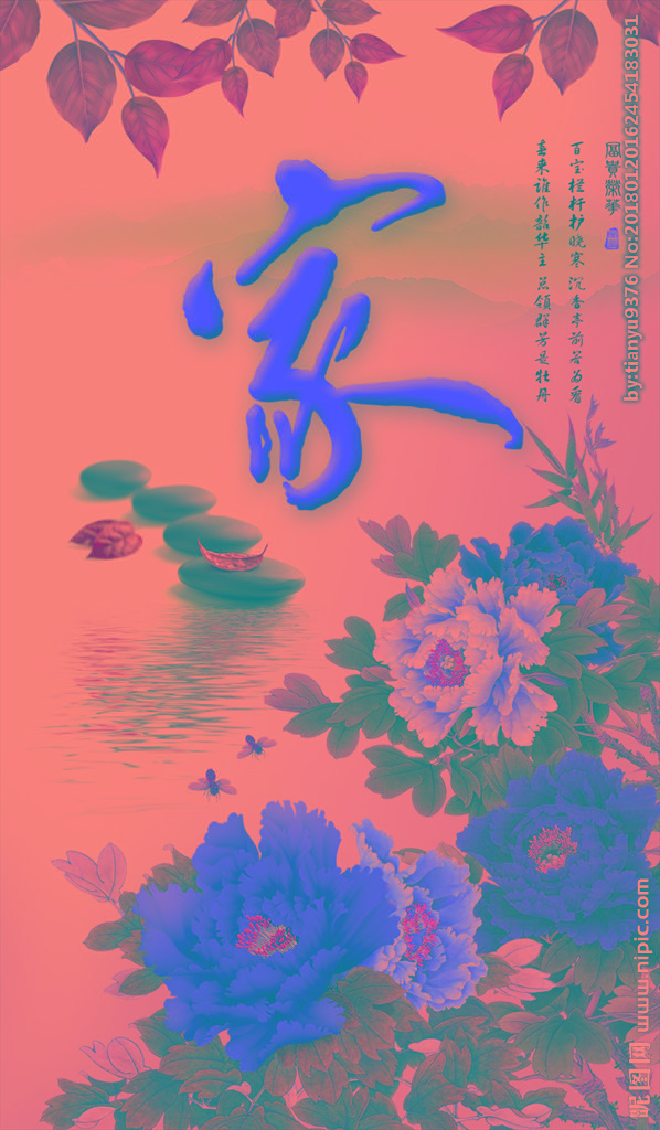G家和万事兴PS