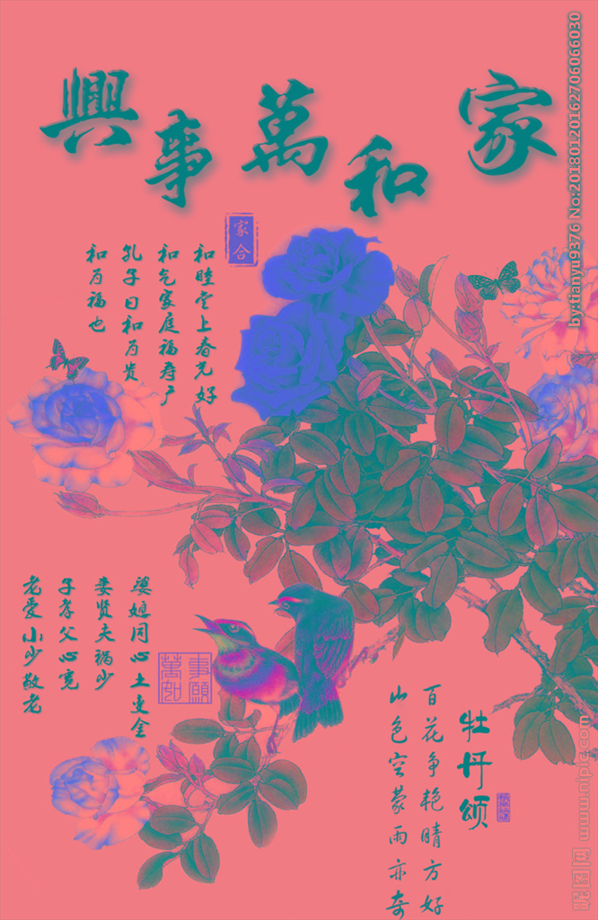 G家和万事兴PS
