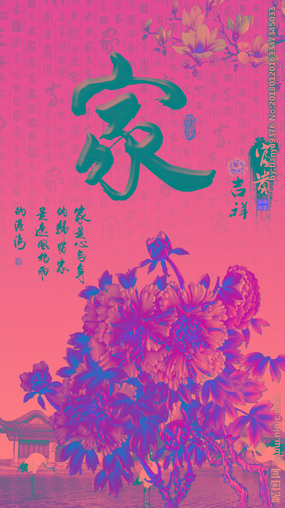 G家和万事兴PS