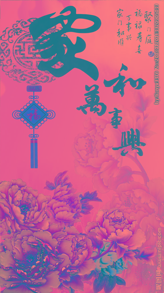 G家和万事兴玄关