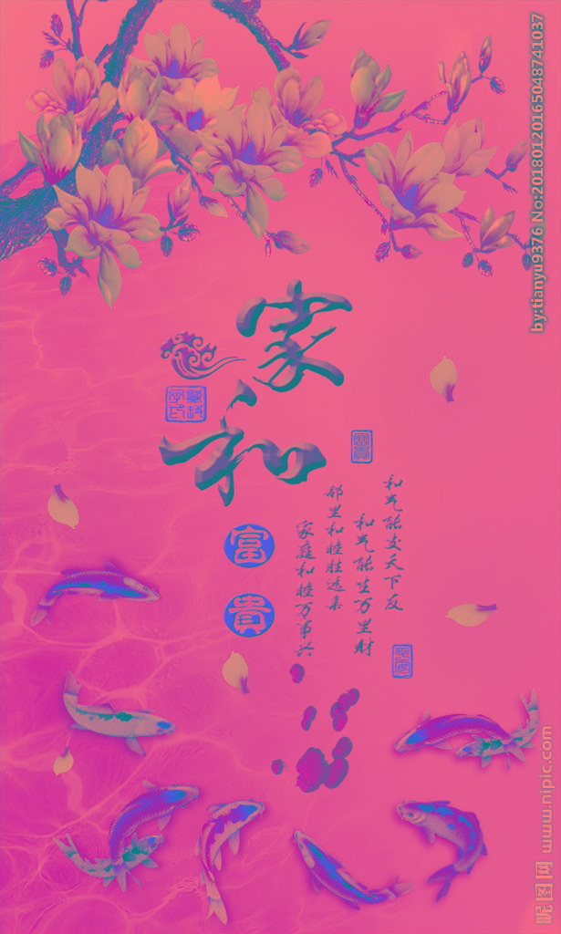 G家和富贵psd
